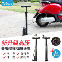 Portable bicycle pump household multi-purpose mouth balance car small electric car basketball Universal with pressure gauge