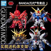 Bandage sdgundam model Q version SD SDEX red heretic fate 00 flying wing strong attack free Yuan Zu Unicorn
