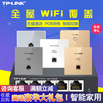 TP-LINK wireless ap panel 86 type intelligent integrated wall type POE power supply router home Gigabit port dual-frequency ceiling wireless management whole house wifi coverage AC networking