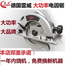 German Thunderway Electric Circular Saw 7 Inch 9 Inch Saw Woodworking Hand High Power Electric Saw Multifunction Handheld Table Saw Flip Saw Flip Saw