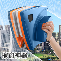 Glass wiping artifact household double-sided wiping high-rise window cleaning window cleaning machine scraping cleaning cleaning housekeeping special tool