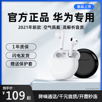 Bluetooth headset original wireless new for Huawei sports men and women freebuds4 high-end p40 battery life long mate40pro glory Huaqiang North p50 high sound quality in the ear