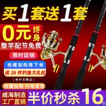 Special price sea Rod set sea fishing rod carbon long-range super hard combination full set of throwing Rod sea rod sling Rod clearance