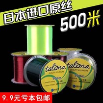 500 m Japanese original silk fishing line Main Line sub line sea fishing line sea Rod throwing Rod Road Asian fishing nylon line