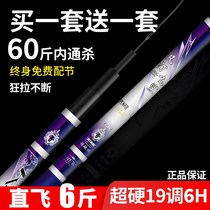 Fishing rod hand rod Ultra-light super hard 19-tone 6h large rod Carbon table fishing rod
