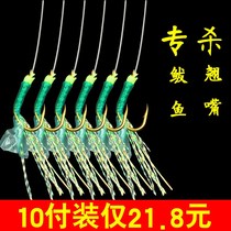 Marushi bionic string hook Lianbait fish skin string hook hanging mouth fish hook Road Afei fly white mackerel shrimp skin hook