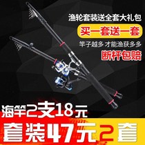 Sea pole set fishing rod Rod long-range special clearance Sea Pole super hard sea fishing combination set of fishing gear