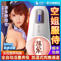 Thunder Airplane Cup Fully Automatic Telescopic Pumping Electric Clamp Suction Adult Sex Men Male Masturbator Heating