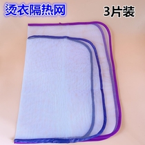 Household ironing cloth high temperature resistant insulation mesh mat ironing net steam iron ironing pad cloth ironing board