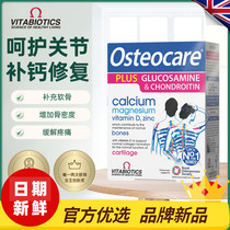 British vitabiotics imported Glucosamine Chondroitin calcium magnesium zinc joint spirit bone force glucosamine