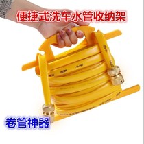 Coil receiver rack car wash water pipe hose storage rack winding pipe reel hand-held convenient storage water pipe rack