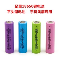 18650 rechargeable battery Mini USB handheld small fan private flat head battery 800-2200 mAh large capacity