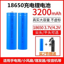 18650 Lithium Battery Large Capacity 3 7v4 2 Small Fans Glare flashlight Headlights audiphone battery charger