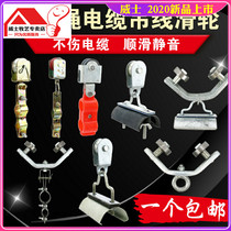 Driving hanging wire pulley cable pulley flat crane crane electric hoist suspension wire rope pulley