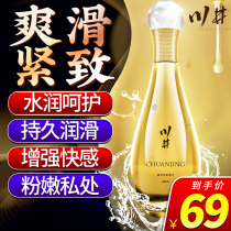 Lubricant essential oil husband and wife sex water soluble sex liquid female vagina smooth RM