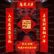 The relocation of the happy into the house Daji moving ceremony to enter the new house door stickers 2021 new home decoration supplies