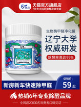 In addition to formaldehyde magic box activated carbon bamboo charcoal bag to formaldehyde artifact new house furniture deodorant carbon household scavenger