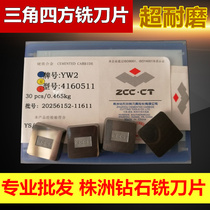 Milling machine Cemented carbide square milling blade 4160511 YT14 YG8 YW2 YT15 triangle 3130511