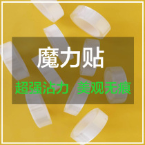 Double-sided Adhesive Photographic Background Paper Special Stained White Wall Wooden Board Tile Iron machine Persistent fixation without mark transparent double-sided adhesive