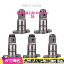 With big art electric accessories square universal shaft 2106 brushless accessories hexagonal multi-function output shaft dual-purpose wrench