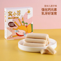 Small Bud molars stick supplementary food baby molars hard biscuits high calcium snacks for 6 months