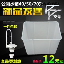  Public toilet toilet squatting toilet water tank 40-70 School factory site Public toilet Public automatic flushing