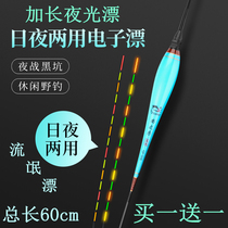 Ultra-long 60cm luminous drift with high sensitivity super-striking black pit carp drift for day and night Rogue Electronic Drift