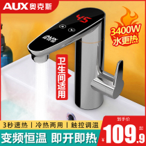 Oaks Electric Water Faucet Instant Hot Toilet Variable Frequency Constant Temperature Water Heater Household Over Water Hot Heat Heater