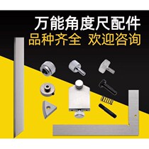 Angle scale 0-320 degree ruler straight angle ruler card nut screw fine-tuning handle gear gauge accessories