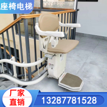Seat lift barrier-free villas Home floor Stairs Climbing Stairs Lifting Chairs Disabled Older Stairs Scooter deities