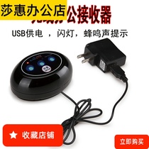 Office call set boss secretary wireless call one-to-one wireless service ring business office ring