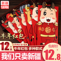 Xinjiang Brother Year of the Ox National flush package Spring Festival Pressure year Old package New Year Cartoon creative Red packet thousand Yuan red envelope