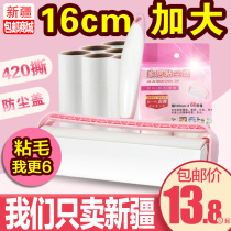 Xinjiang elder brother sticky wool can tear roller sticky paper felt rolling wool stick brush