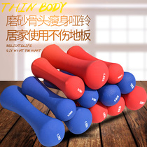 Bone dumbbell Ladies Special mini dumbbell home arm weight loss exercise aerobics home fitness equipment