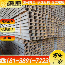 Steel No. 16 I-beam hot-dip galvanized channel Steel 6 3# angle iron square steel 200H steel 8# du zinc U-beam steel channel c3