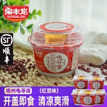 Gui Ling Ointment Wuzhou Baofeng Dragon Turtle Forest Red Beans Tortoise Cup Bowl Small Jelly Roasted Immortal Grass Instant Black Fell Guangxi