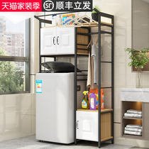 Balcony washing machine rack roller wave wheel flip cover washing machine upper shelf storage cabinet bathroom rack