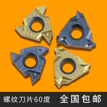 CNC thread blade 1 5 large pitch external thread turning blade 60 degree lathe inner tooth cutter head stainless steel special