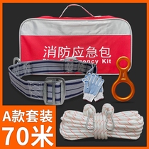 Escape rope safety rope life-saving firefighting household high-rise high-rise building fire emergency descender fire slow drop suit