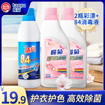Olive chrysanthemum live oxygen color bleaching agent Color clothing to yellow decontamination decontamination Jingliang 84 sterilization liquid Household sterilization Household disinfectant