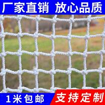 Balcony protection net sealing anti-theft window pad plastic mesh rubber net household anti-fall anti-cat drop thing free installation