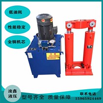 Hydraulic pipe drawing machine YCY type pipe drawing device customized ultra-high pressure 500mm stroke electric pump pipe drawing machine puller