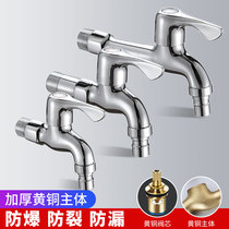 Mop faucet household all copper washing machine 4 points Special extended faucet double use one in two out single cold faucet 4