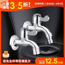 Housekeeper cat 304 stainless steel washing machine faucet 4 points quick Open household mop pool single cold faucet automatic