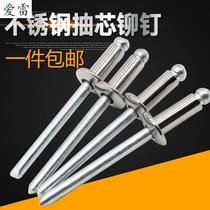 All stainless steel Latin authentic 304 stainless steel blind rivet threaded stainless steel pull rivet round head steel rivet