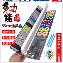 Fish FlutHop Subline Box Drift Box Widening Supplies Float Main Line Box Mainline Multifunction Portable Fish Equipped Three Floors