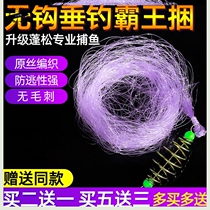 Throw Rod Fishing Nets Mesh Silk Mesh Catching Fish Nets Nets Stickler Mesh Fishing Wire Mesh No Need To Bait No Fish Hooknet Cage