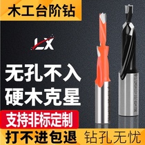 Step step drill bit alloy countersunk head hole child size secondary positive and negative left right side reaming three-in-one twist drill
