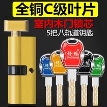 Lock core anti-theft door Super c-class household Universal Type Large 70 single open pure copper lock bladder door wooden door access door lock cylinder