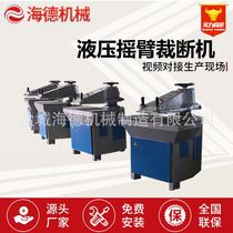 Hydraulic swing arm cutting machine 20 tons hydraulic swing arm cutting machine cutting machine sponge punch